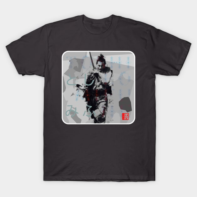 Mifune! T-Shirt by Beni-Shoga-Ink